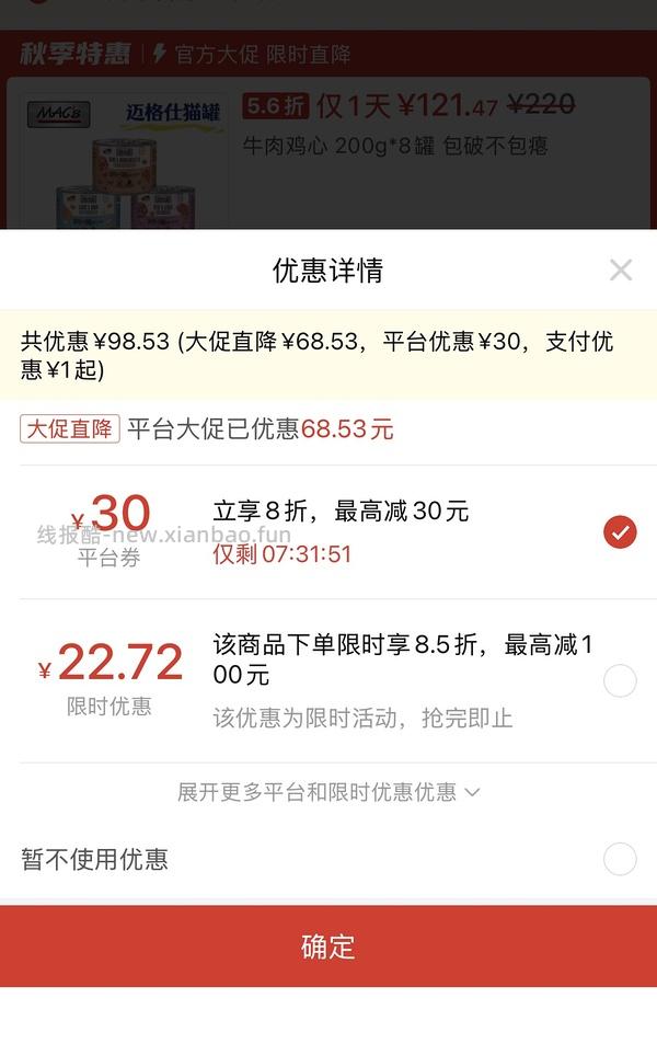 更新，迈格仕11+，王尔德13，catz精致餐盒11+，各种德罐好价 - 线报酷