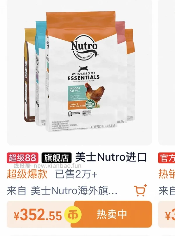 美士成猫粮14磅260 - 线报酷