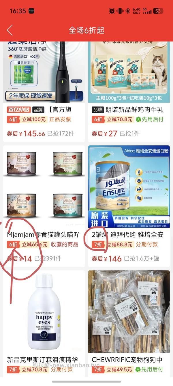 更新，迈格仕11+，王尔德13，catz精致餐盒11+，各种德罐好价 - 线报酷