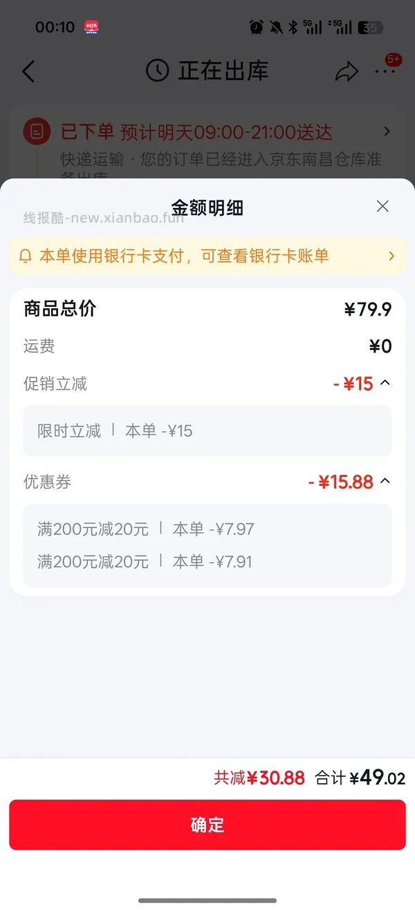 20r/500g一袋的叮叮酸菜鱼 - 线报酷
