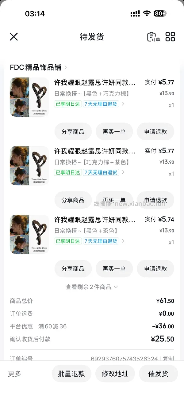 刷⭕，反薅一元得四个三角抓夹 - 线报酷