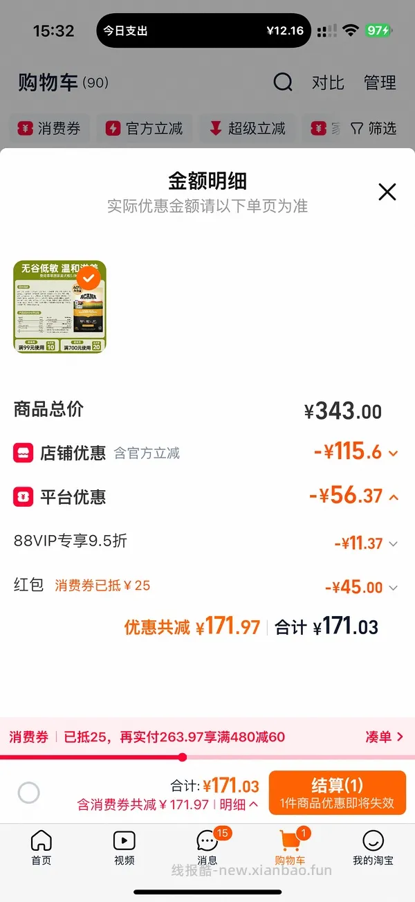 爱肯拿草原家禽犬粮5.8kg151 - 线报酷