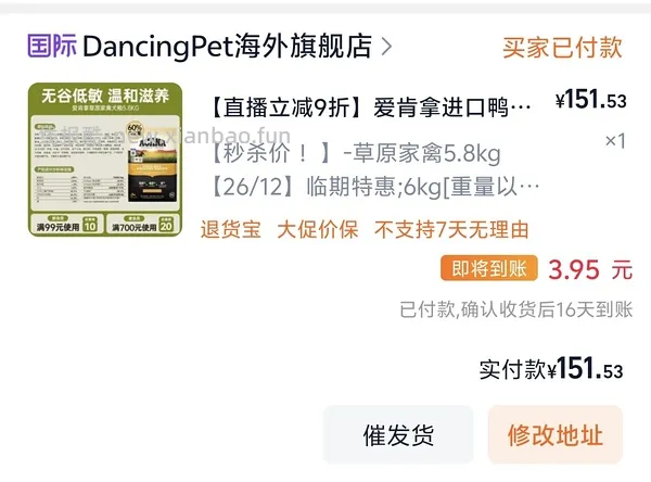 爱肯拿草原家禽犬粮5.8kg151 - 线报酷