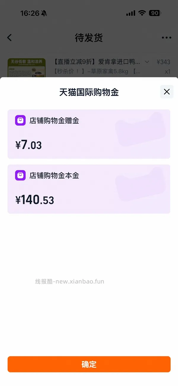 爱肯拿草原家禽犬粮5.8kg151 - 线报酷