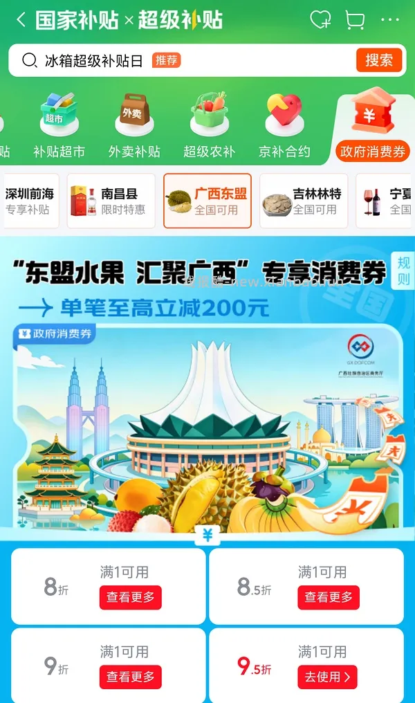 京鲜生猕猴桃20得净重4斤特大果🥝（110-130） - 线报酷