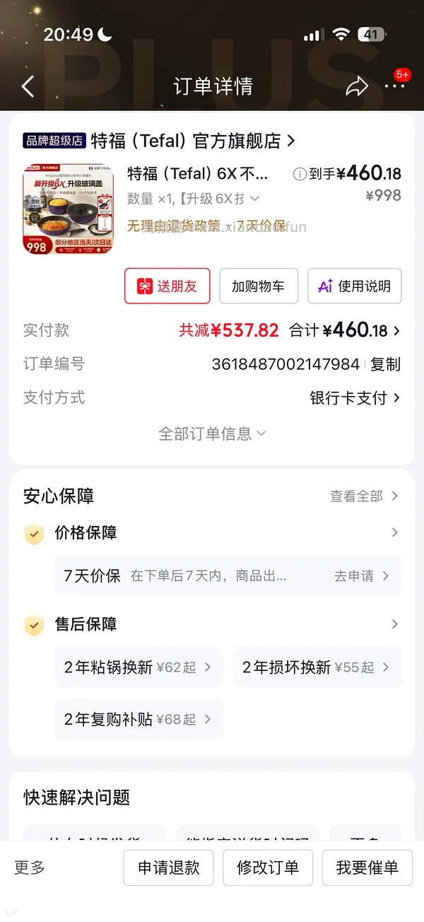 10点/20点抢厨具半价券 抢到了就是好价券 - 线报酷