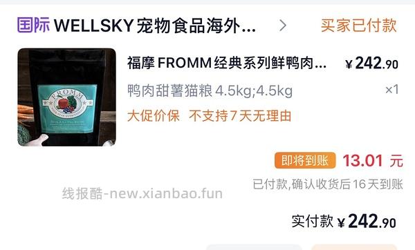 鸭肉甜薯福摩243疑似车走 - 线报酷