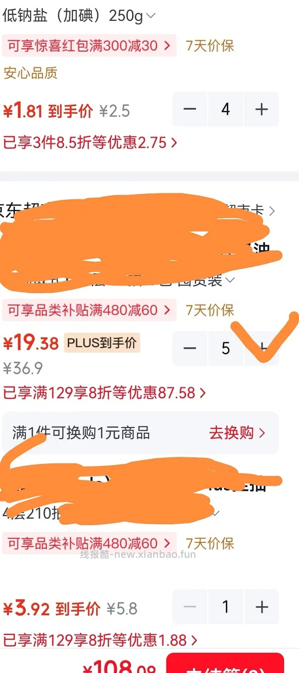 清风厨房抽纸76抽1.6/包，量大警告 - 线报酷