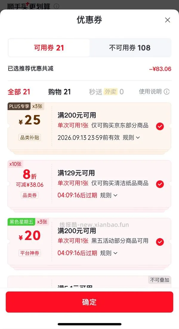 清风厨房抽纸76抽1.6/包，量大警告 - 线报酷