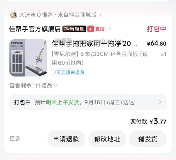 9r拿下一个拖把（楼里有姐妹4.9r - 线报酷
