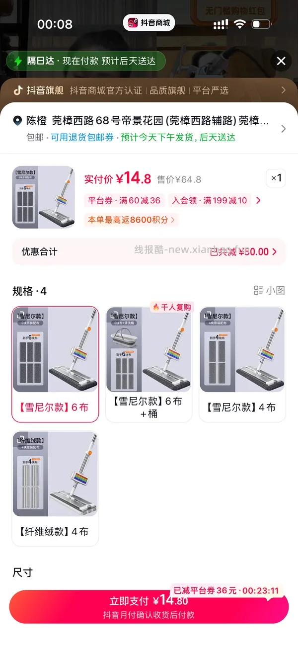 9r拿下一个拖把（楼里有姐妹4.9r - 线报酷