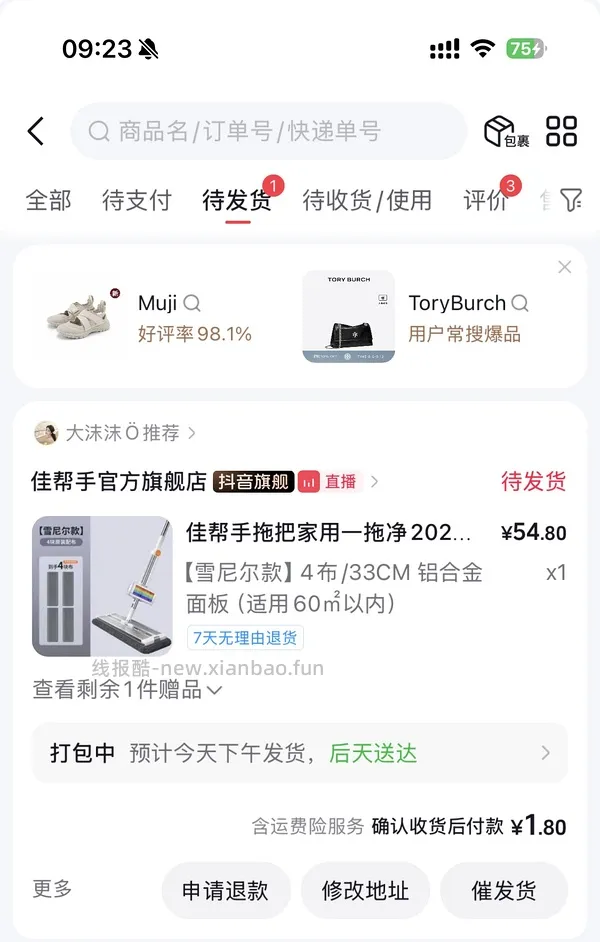 9r拿下一个拖把（楼里有姐妹4.9r - 线报酷