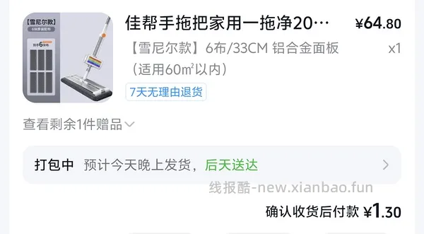 9r拿下一个拖把（楼里有姐妹4.9r - 线报酷