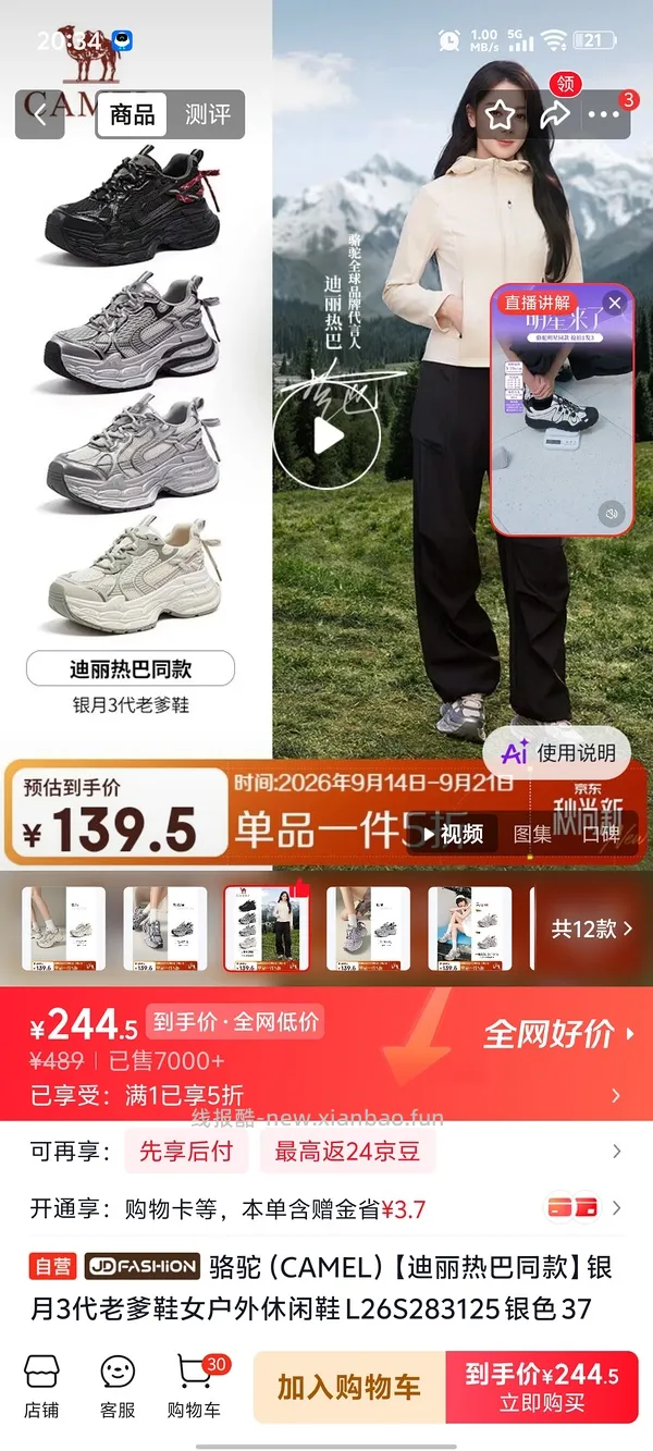 132💰骆驼云山2代登山鞋 - 线报酷