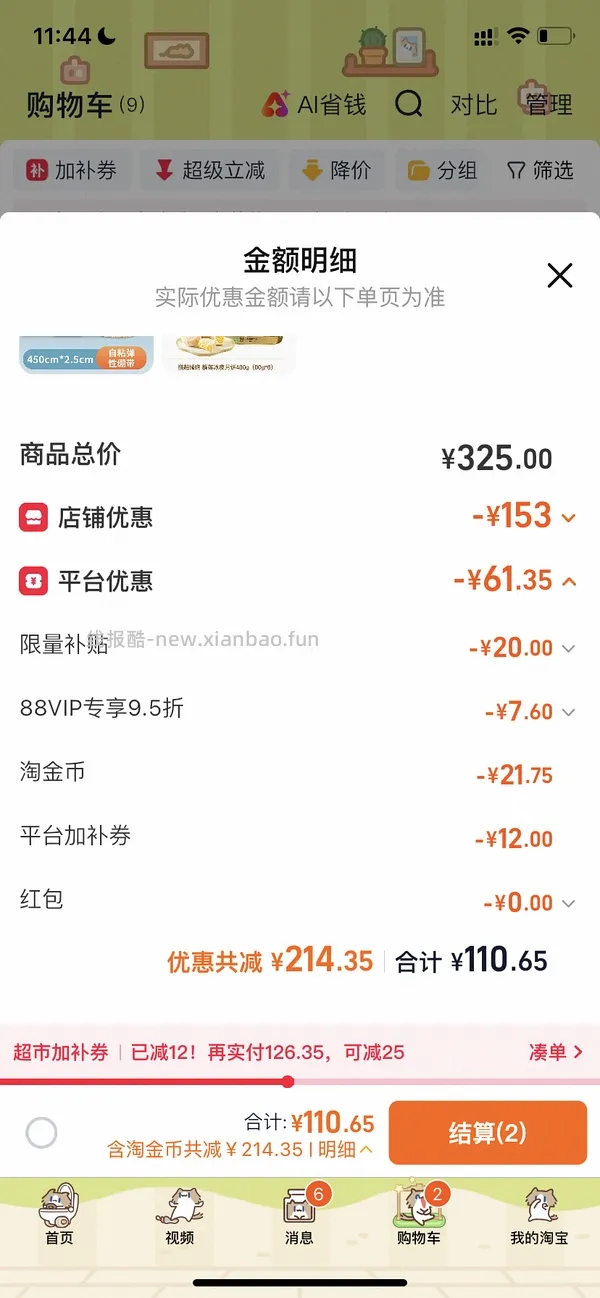 70多r入480克榴芒一刻冰皮榴莲月饼（🚗走） - 线报酷