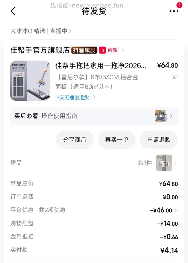 9r拿下一个拖把（楼里有姐妹4.9r - 线报酷