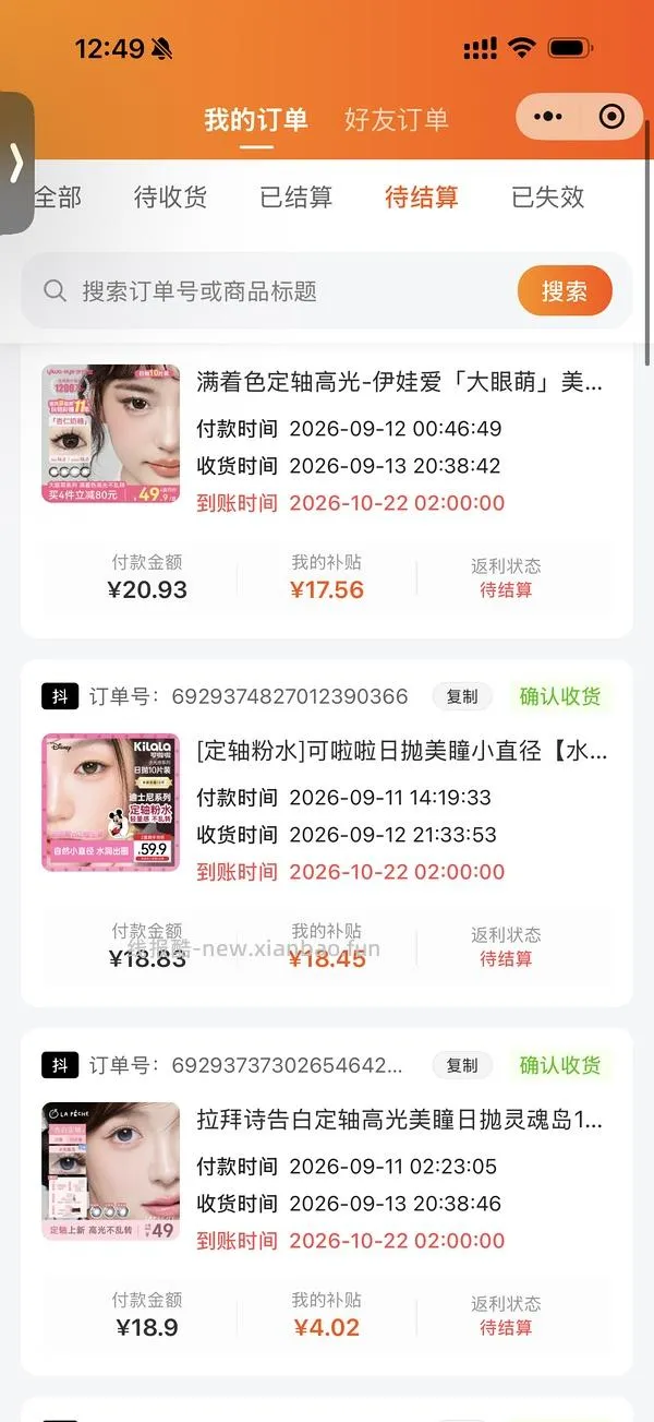 伊娃爱美瞳13r左右10片日抛 - 线报酷