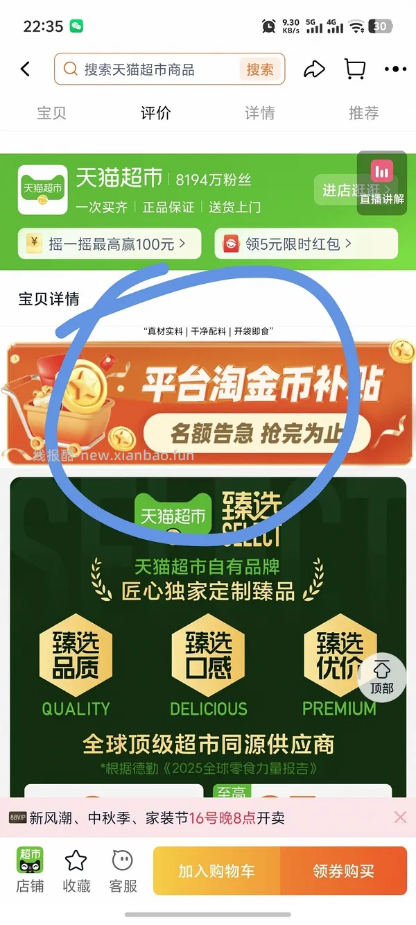 70多r入480克榴芒一刻冰皮榴莲月饼（🚗走） - 线报酷