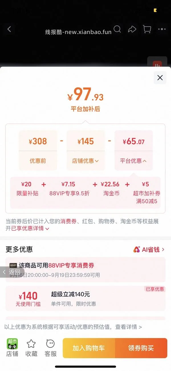 70多r入480克榴芒一刻冰皮榴莲月饼（🚗走） - 线报酷