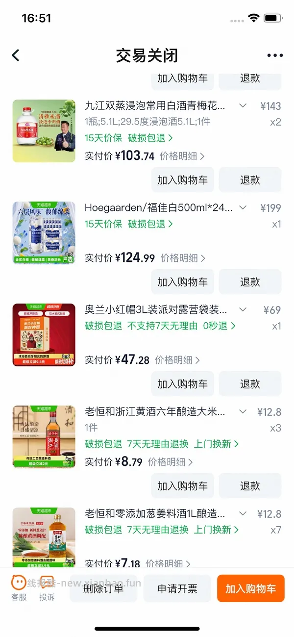 70多r入480克榴芒一刻冰皮榴莲月饼（🚗走） - 线报酷