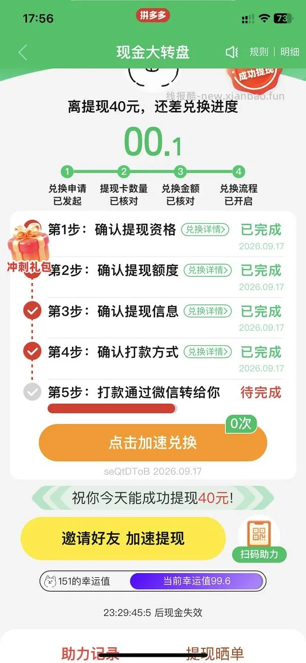 pdd超级简单40r！🉑多次 - 线报酷