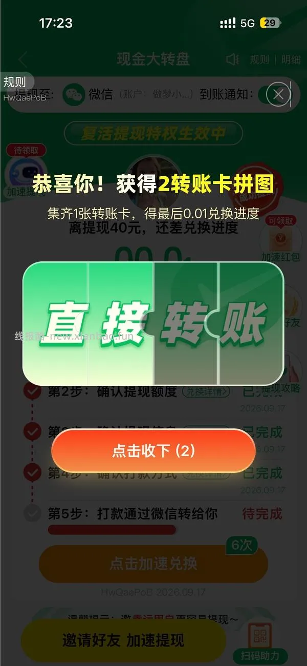 pdd超级简单40r！🉑多次 - 线报酷