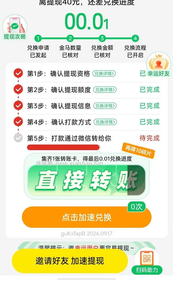 pdd超级简单40r！🉑多次 - 线报酷