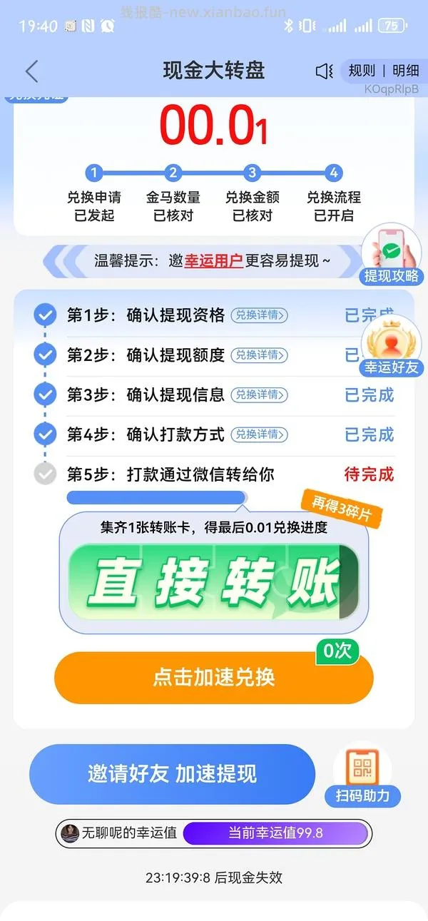 pdd超级简单40r！🉑多次 - 线报酷