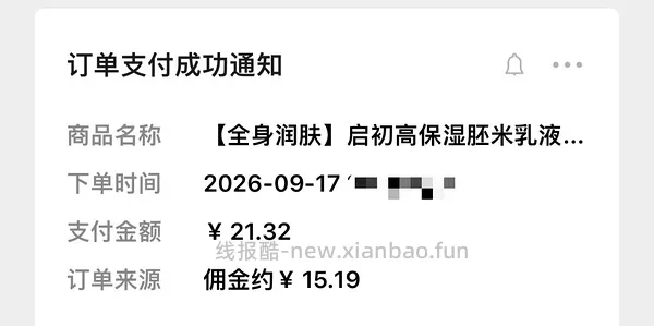 简单作业 启初高保湿胚米乳液235ml+60ml 大概8块 - 线报酷