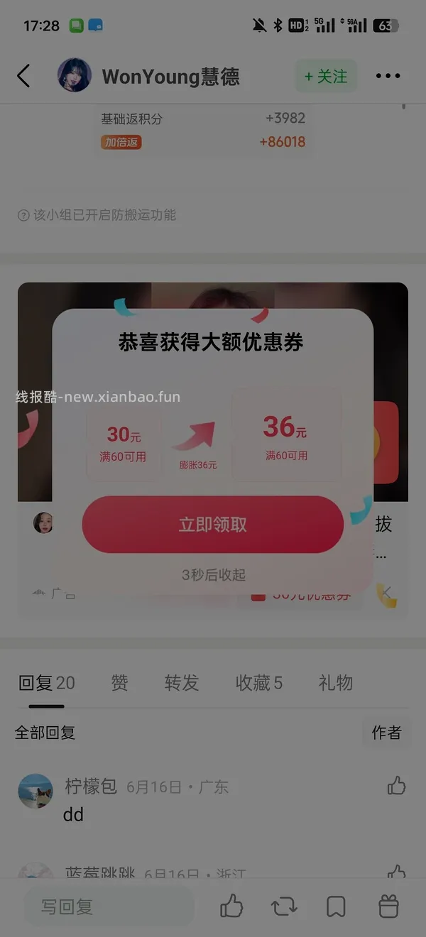 刷券OCE苹果海无火香薰22💰 - 线报酷
