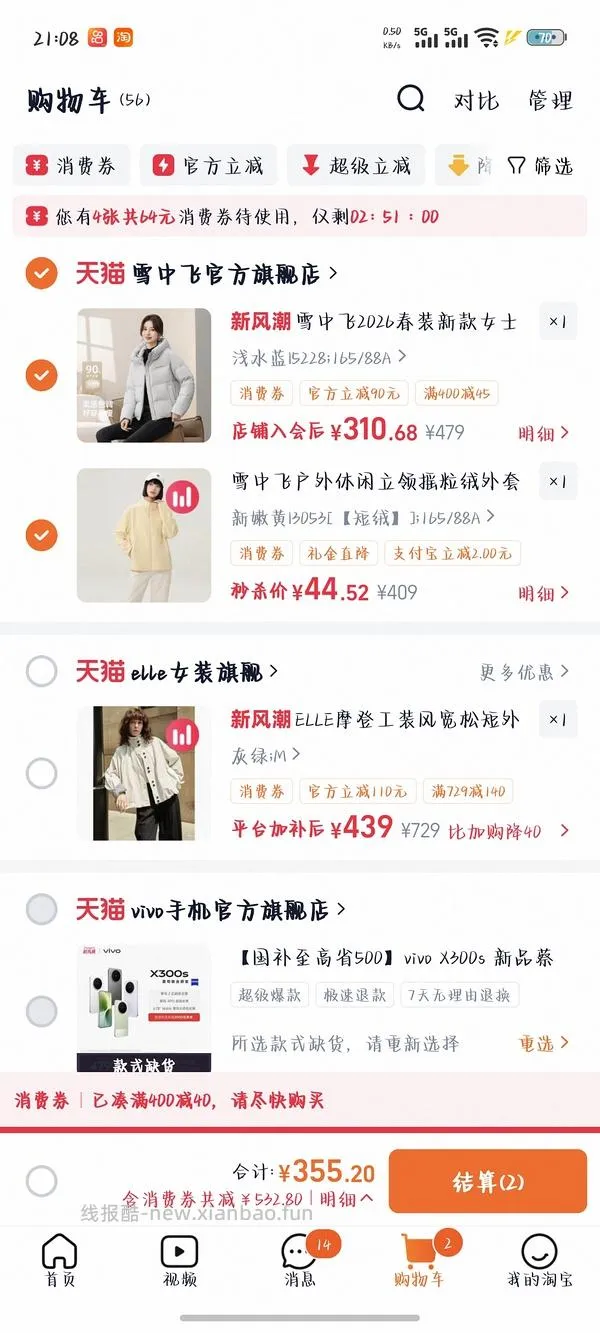 车回，增加了限时立减。雪中飞摇粒绒20+ - 线报酷