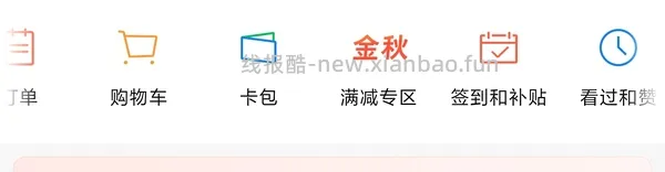 【羊毛】wechat无门槛八元券➕0.99元秒杀原价十几元的商品（种类很多） - 线报酷
