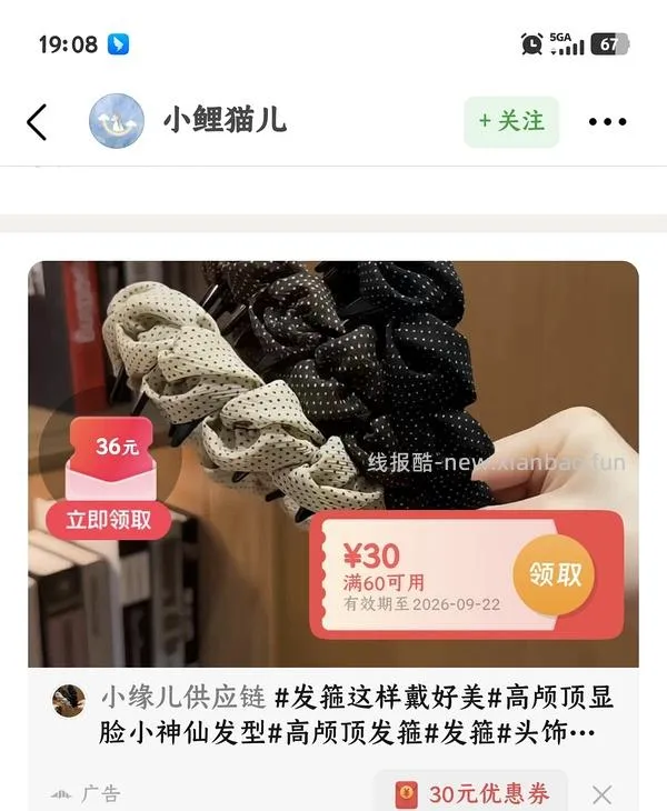反薅6块多➕14个发卡 - 线报酷