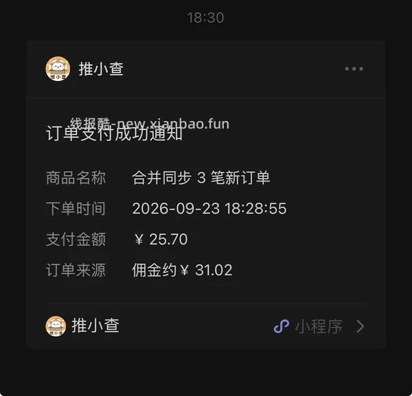 刷券反薅无痕双面胶 - 线报酷