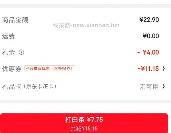 0元购中秋玉兔灯 - 线报酷