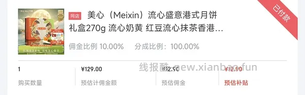 jd美心月饼💰116 - 线报酷