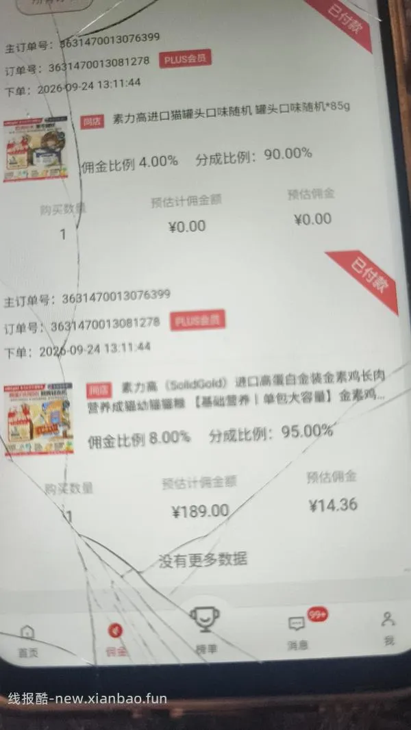 金装素力高12磅➕1罐头187   百利无谷鸡➕1罐头228     百利生鲜鸡260不到 sc猫粮猫粮165左右 - 线报酷