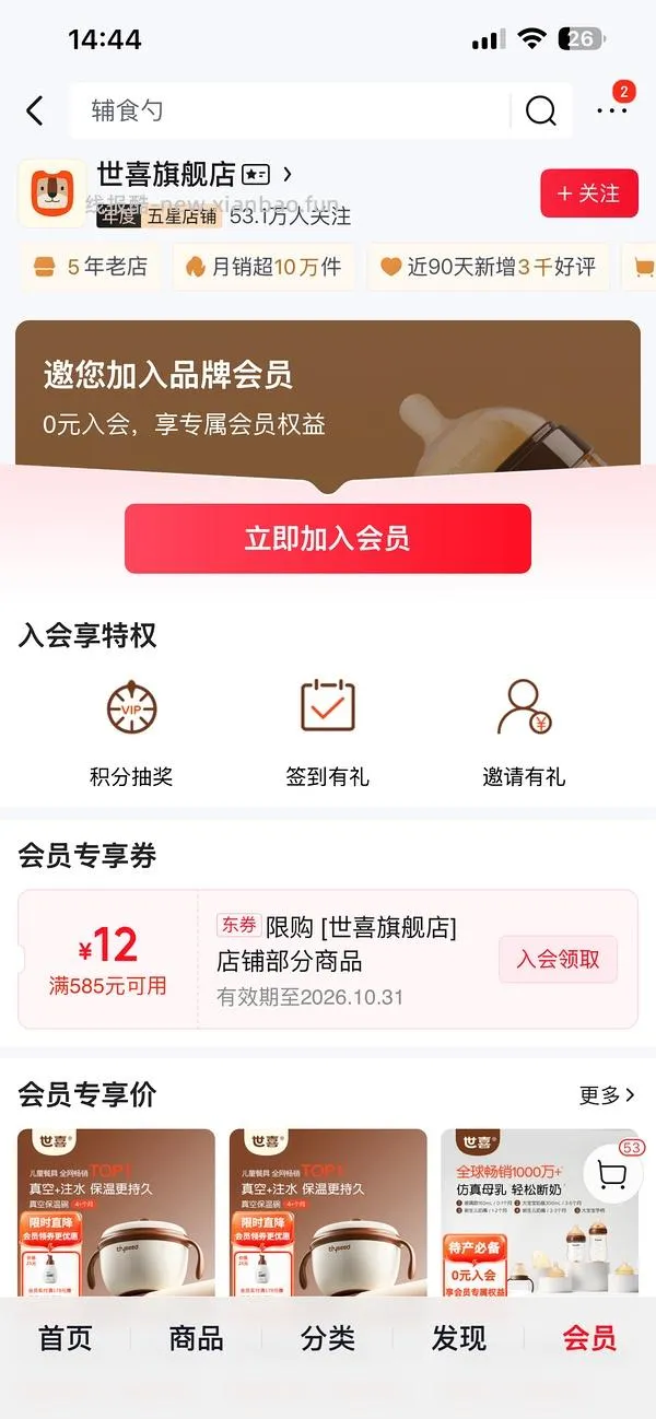 世喜日夜安抚奶嘴2支38 - 线报酷