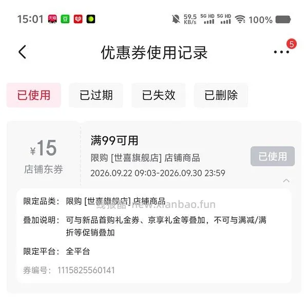 世喜日夜安抚奶嘴2支38 - 线报酷