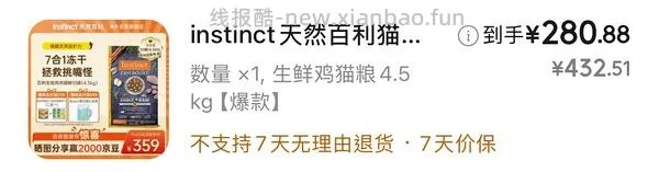 金装素力高12磅➕1罐头187   百利无谷鸡➕1罐头228     百利生鲜鸡260不到 sc猫粮猫粮165左右 - 线报酷