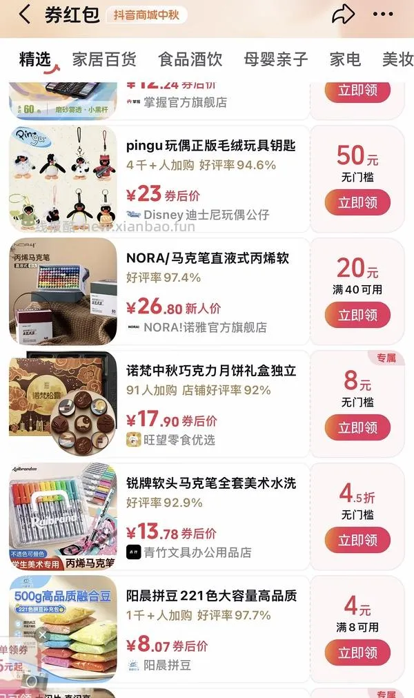 🫘刷券刷积分 一些好价丙烯马克笔作业（掌握 恩米 斯塔 蓝果 陆续更新 - 线报酷
