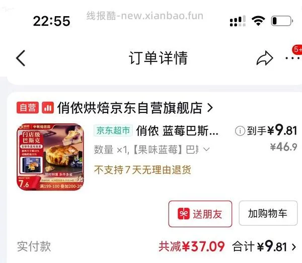 俏侬披萨/碱水面包/巴斯克 - 线报酷