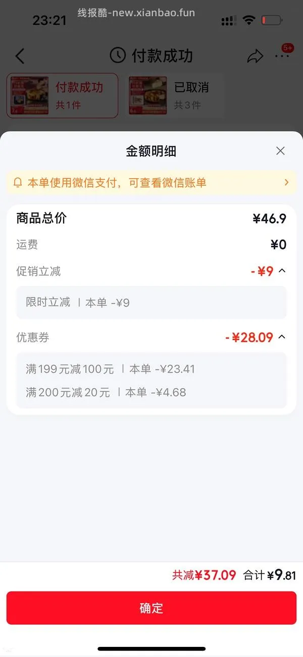 俏侬披萨/碱水面包/巴斯克 - 线报酷