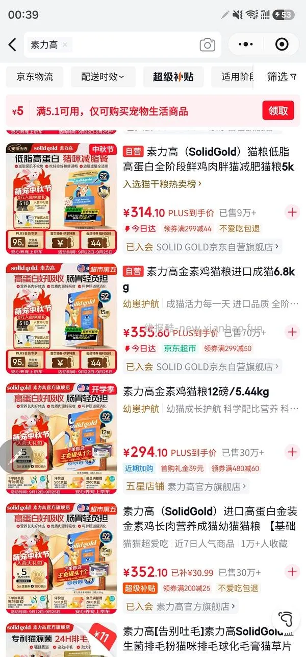 金装素力高12磅➕1罐头187   百利无谷鸡➕1罐头228     百利生鲜鸡260不到 sc猫粮猫粮165左右 - 线报酷