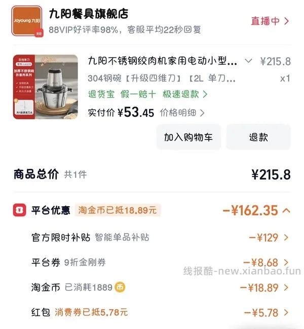 九阳绞肉机35左右 - 线报酷