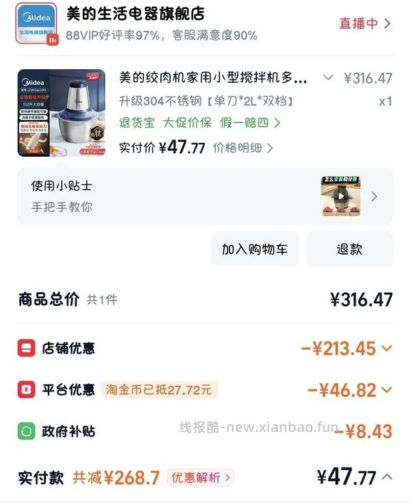 九阳绞肉机35左右 - 线报酷