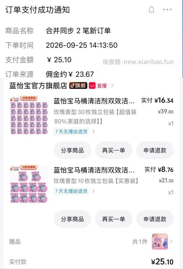 刷券 蓝怡宝马桶洁厕块蓝泡泡，3.3 40个 - 线报酷