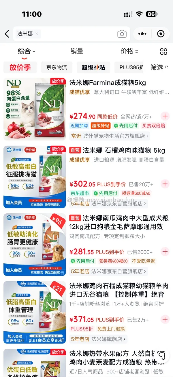 法米娜石榴鸡5kg215.84元 - 线报酷