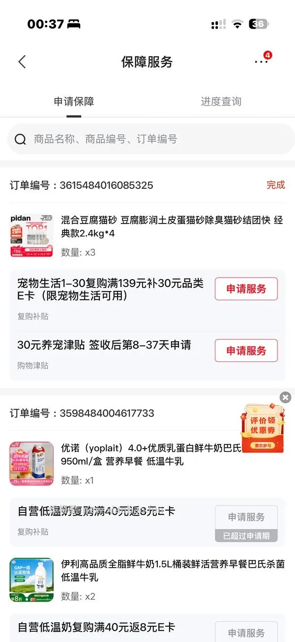 皮蛋3.6kg豆腐混合砂，有复购补贴可6.54一包 - 线报酷