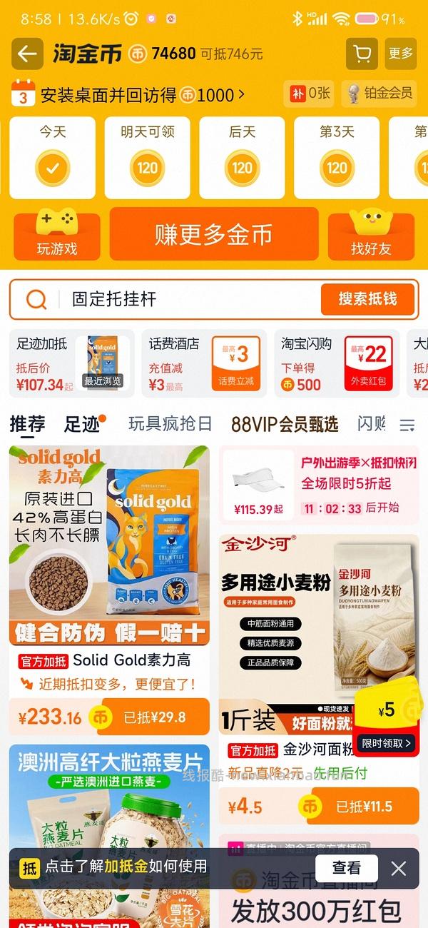 素力高219 - 线报酷